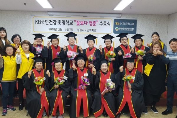 KB Memory School
