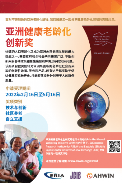Chines_cover